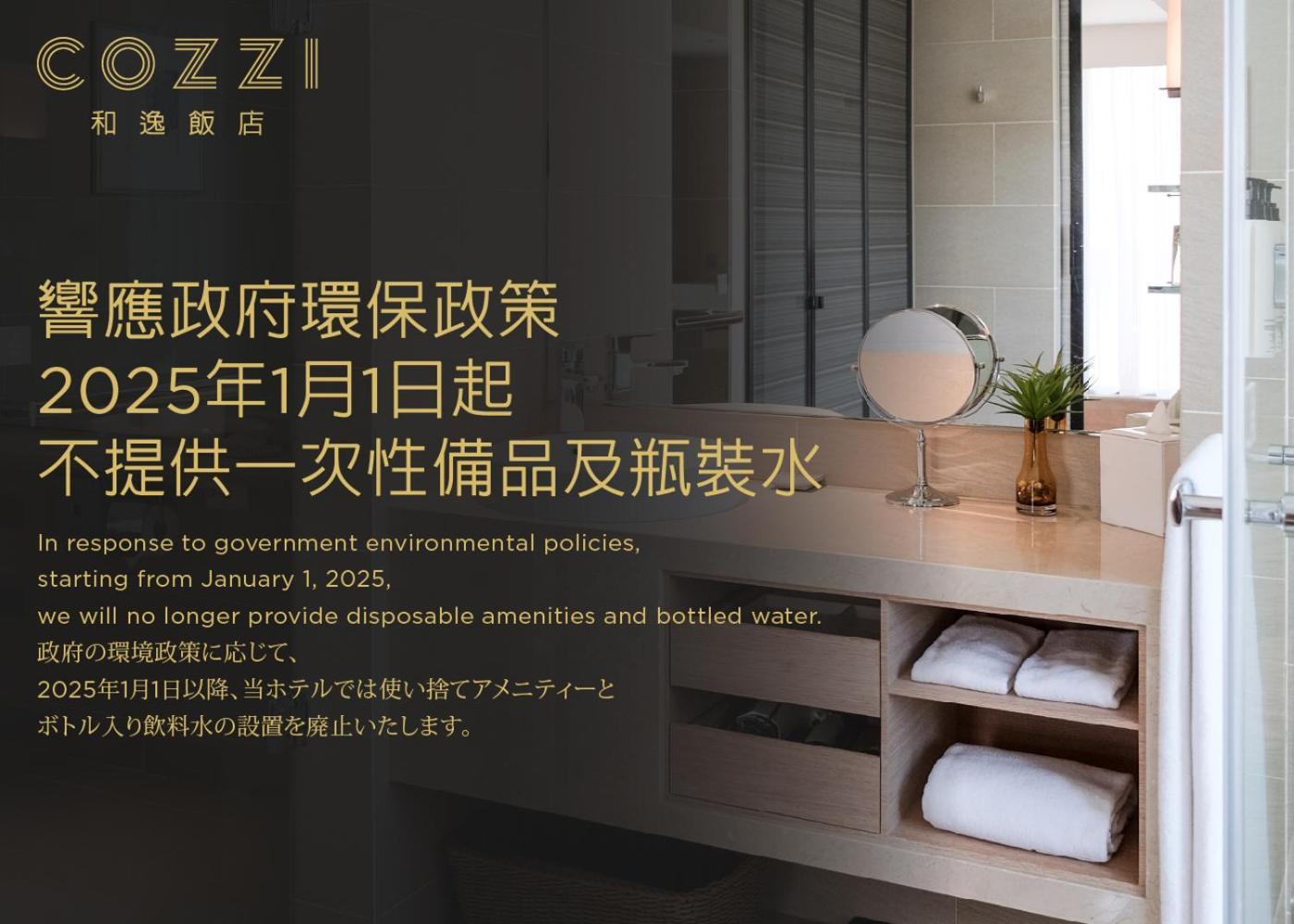 Hotel Cozzi Zhongshan Kao-siung Exteriér fotografie